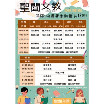 10.4課表.png
